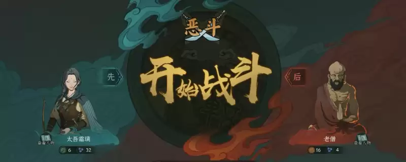 《太吾绘卷：天幕心帷》前期战达摩老僧技巧分享