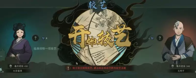 太吾绘卷：天幕心帷快速获得高级人才方法介绍