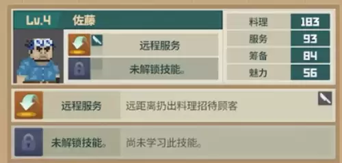 潜水员戴夫丛林dlc烧烤店员工搭配指引