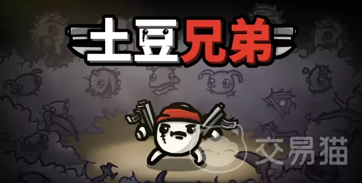 土豆兄弟手游最强武器推荐：土豆兄弟手游高胜率武器搭配与实战解析