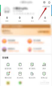 少儿趣配音app如何修改签名