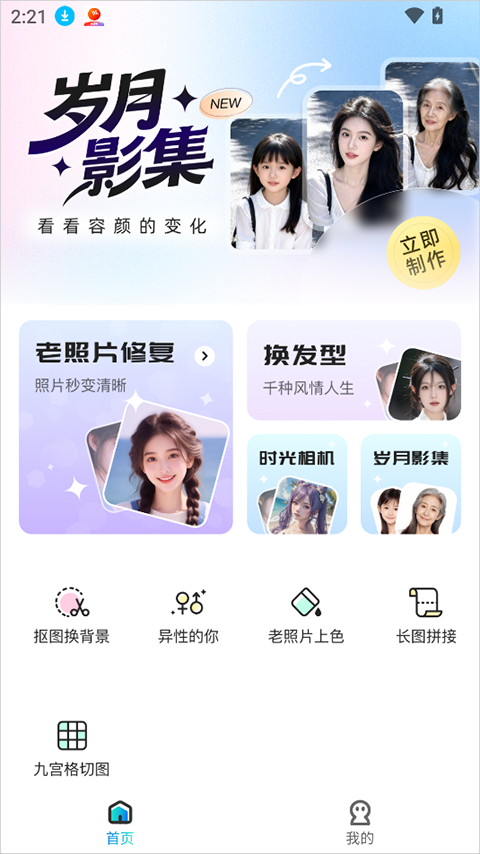 星语相机app
