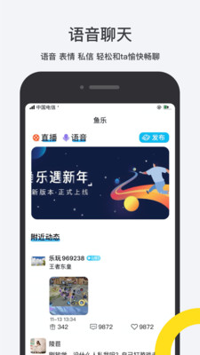 鱼乐互动 1