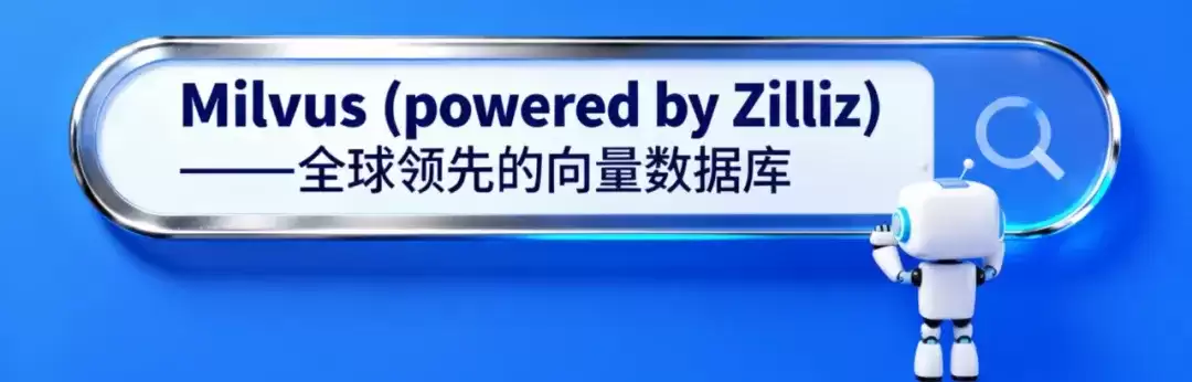 教程：如何用AutoRAG + Milvus防止RAG 与Agent 中出现串租问题