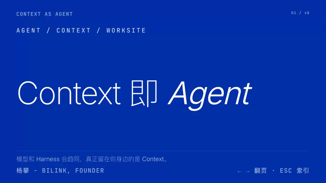 Context 即 Agent：下一场 AI 产品战争是上下文之争