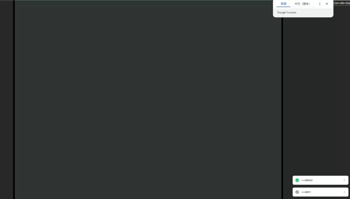 Linux镜像恢复中VNC黑屏卡死问题排查与修复方案