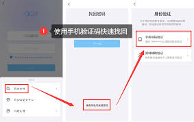 忘记QQ密码怎么找回