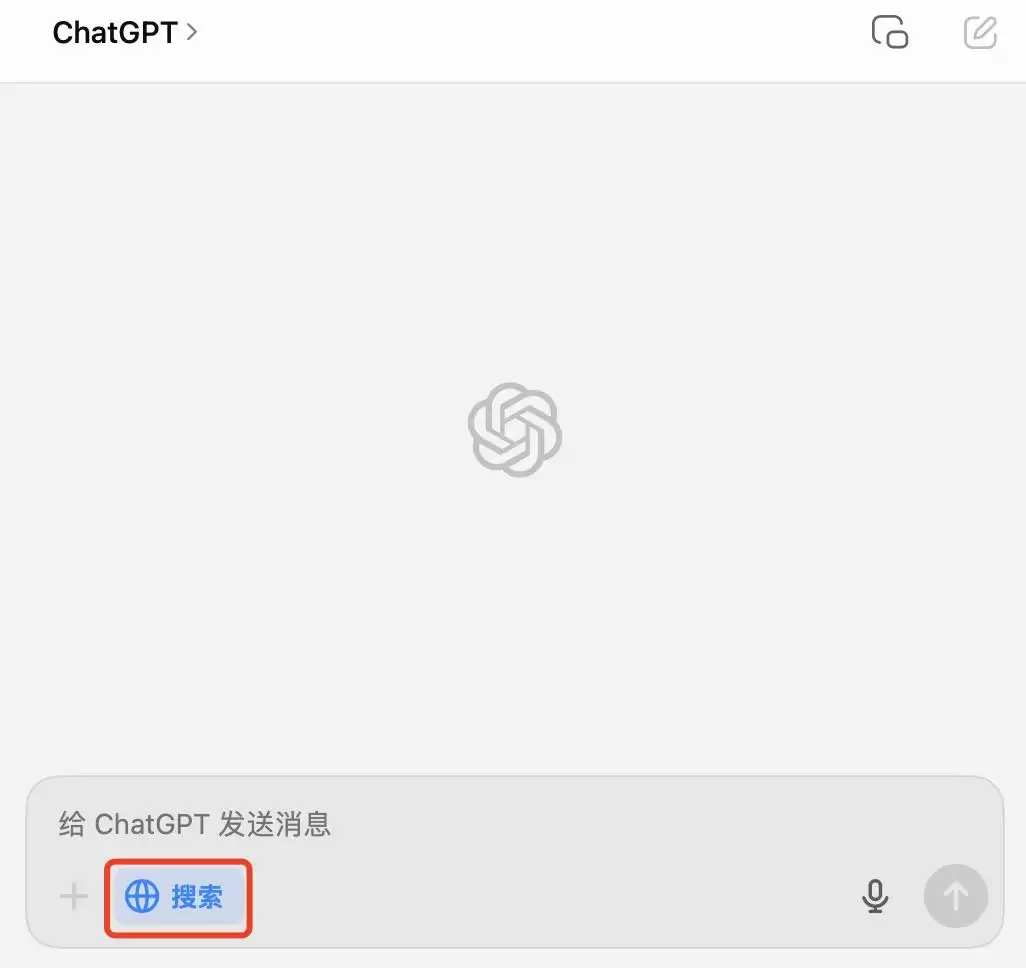 Google危矣？ChatGPT真成AI搜索引擎了