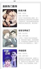 轻漫岛app目录如何调正序