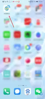 中国移动app怎么更换套餐