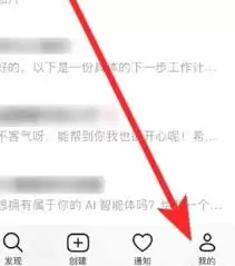 豆包爱学振动如何关闭