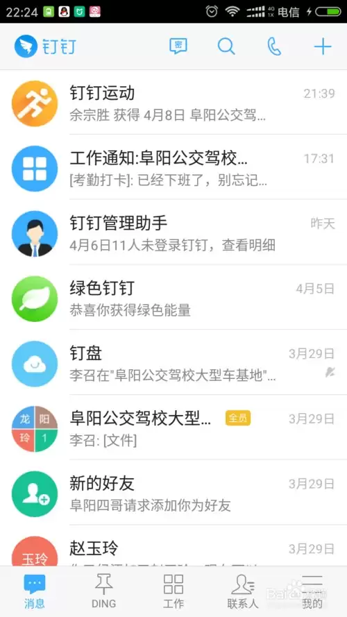 钉钉拍照打卡可以用照片来替代吗