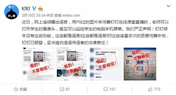 钉钉老师能通过摄像头看见学生吗