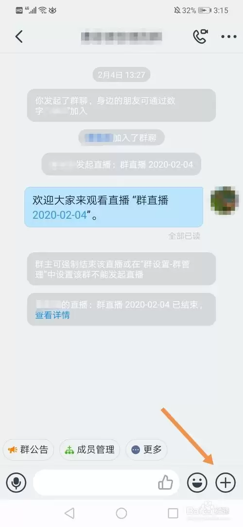 钉钉视频会议如何关闭摄像头和麦克风