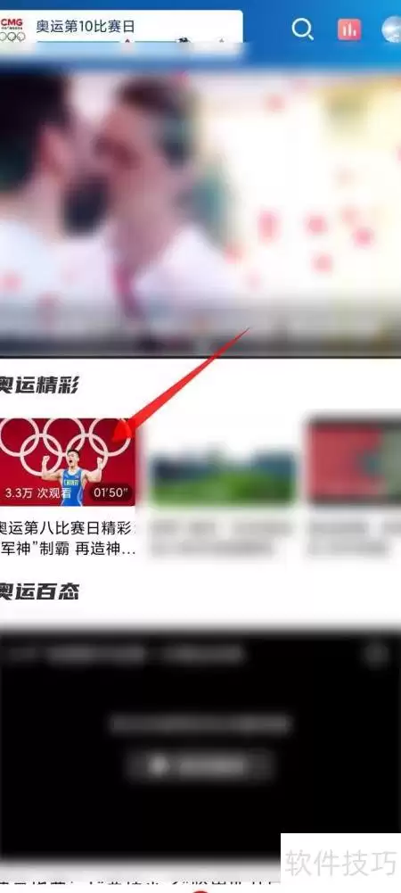 央视体育蓝光开启教程