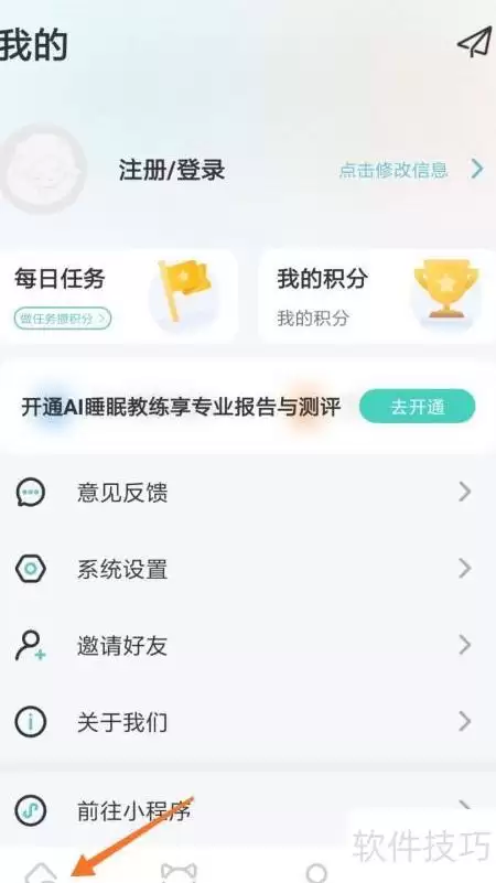 绚彩夏日冥想音乐播放指引