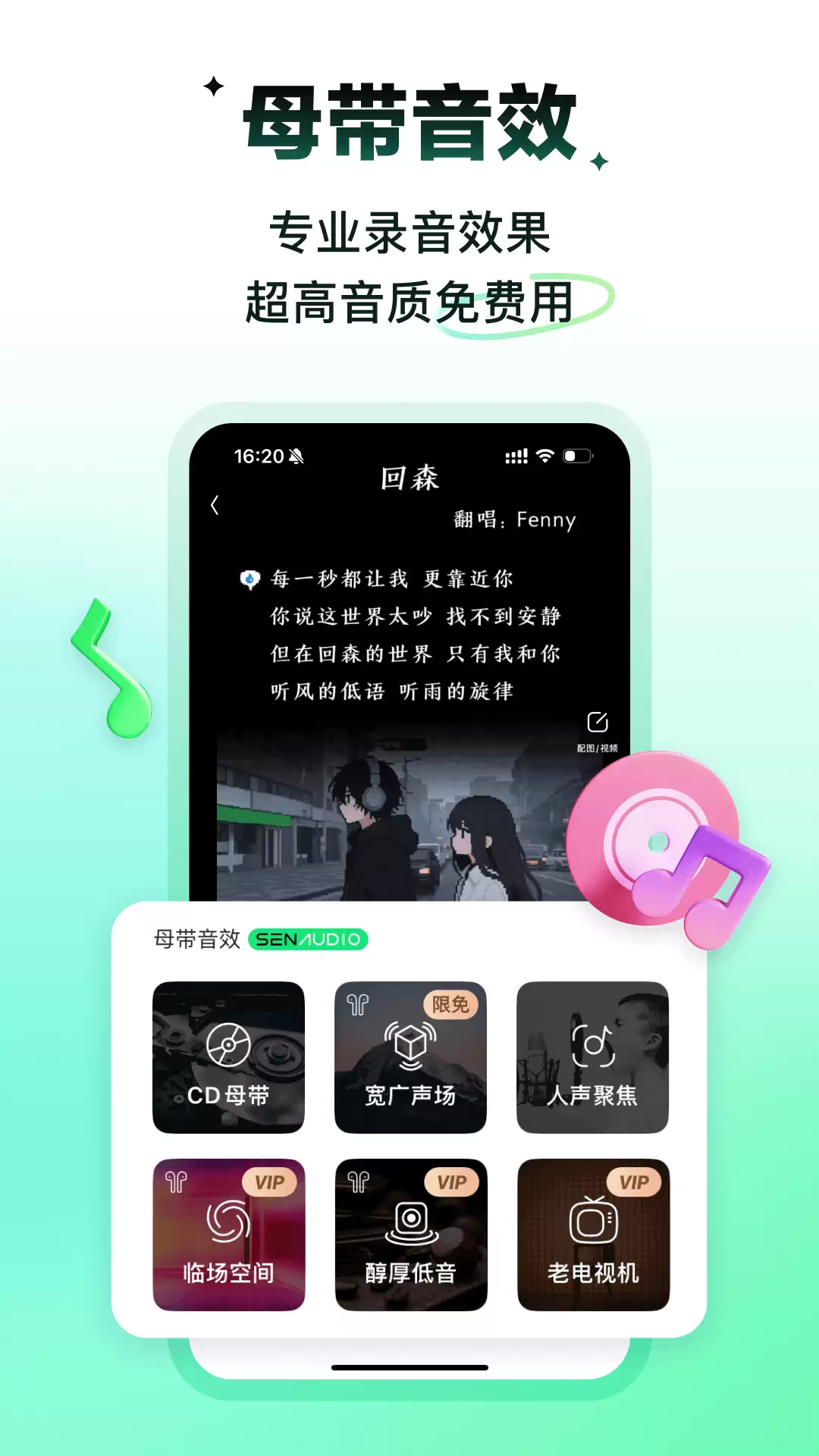 免费听歌音乐软件推荐：好用无广告的正版平台