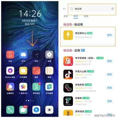 怎样安全安装抖音app官方最新版-抖音app官方最新版安全安装指南