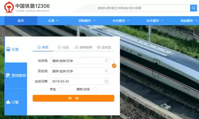 铁路12306怎么办理改签-铁路12306如何进行改签操作
