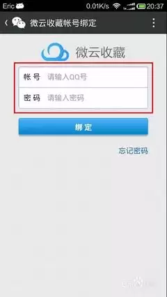 微云网盘怎样绑定微信账号 - 微云网盘双账号关联及切换登录方法