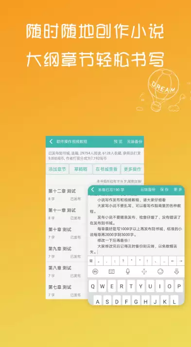 2026年值得推荐的写作软件有哪些？高效创作工具清单