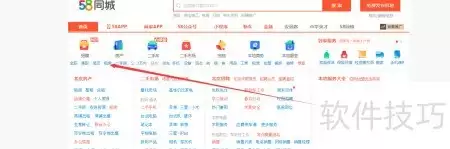 网上租办公室完整攻略