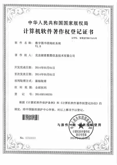 国家数字图书馆官网入口在哪里-国家数字图书馆如何免费阅读网页版