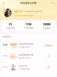 点淘粉丝团如何加入