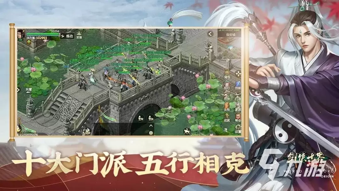 剑侠世界起源能互通吗 剑侠世界起源互通分析