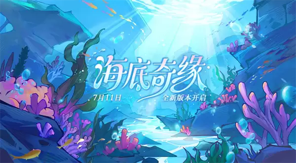 心动小镇寻鲸季食谱总览