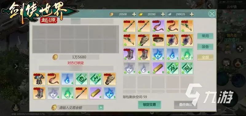 剑侠世界起源装备全攻略 剑侠世界起源装备系统详细解析