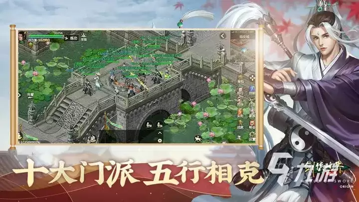 剑侠世界起源丐帮如何 剑侠世界起源丐帮强度解析
