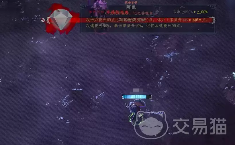 梦之形手机版阿鬼的残骸详解：梦之形手机版阿鬼残骸获取方法与作用解析