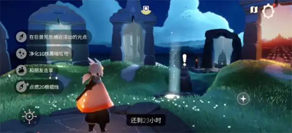 7月1日光遇每日任务攻略