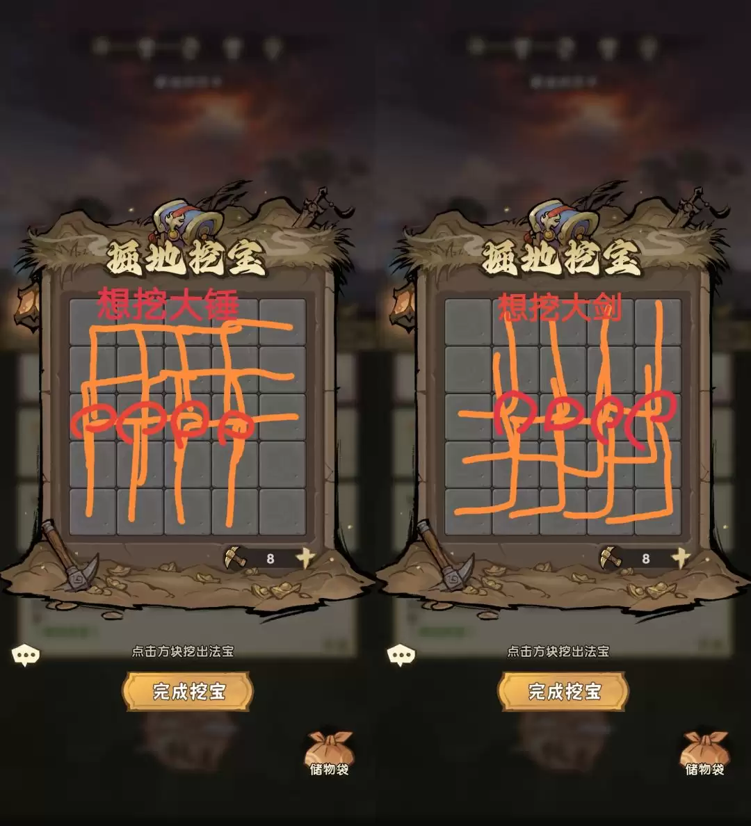 我要当老祖挖宝技巧攻略