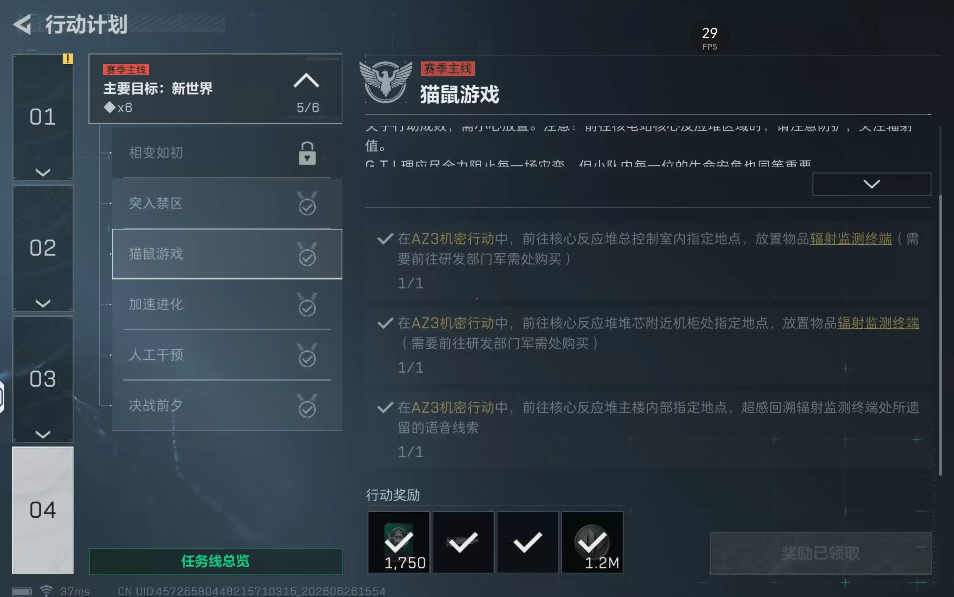 三角洲行动s10猫鼠游戏任务通关攻略