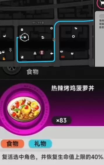 异环药店购买建议