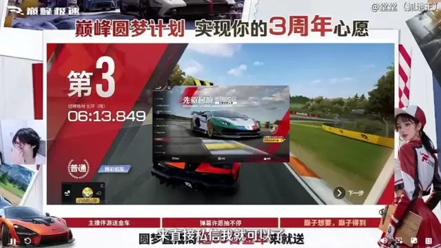 巅峰3周年圆梦天团心愿兑现时刻