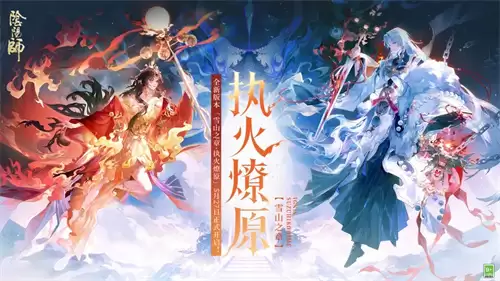 阴阳师夏夜花火玩法怎样 阴阳师夏夜花火最新玩法介绍2026