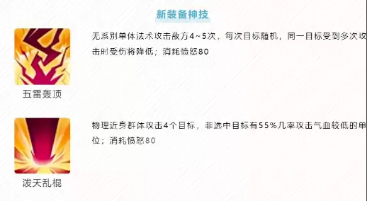 幻唐志逍遥外传新神技汇总:全面解析最新技能效果与实战应用