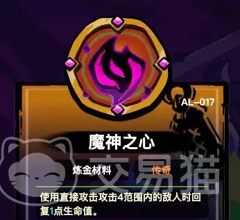 失落城堡2魔神之心获取攻略-失落城堡2魔神之心怎么获得