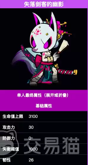失落城堡2手游失落剑客幽影打法攻略 失落城堡2手游高难度BOSS应对技巧连招详解