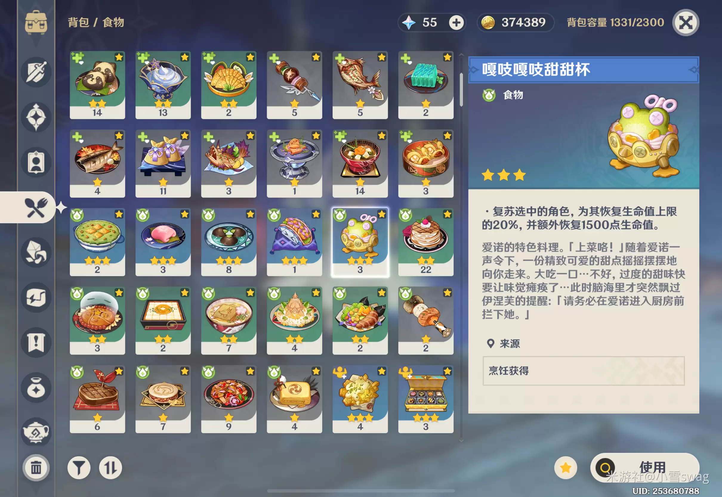 原神嘎吱嘎吱甜甜杯食谱如何获得