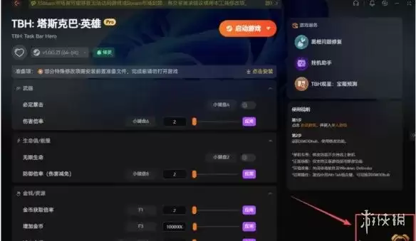 《罗马拓荒录》全能辅助工具详解-攻略修改器实时地图汉化MOD