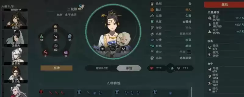 《太吾绘卷：天幕心帷》促织化形属性与功法详解-全部促织化形介绍