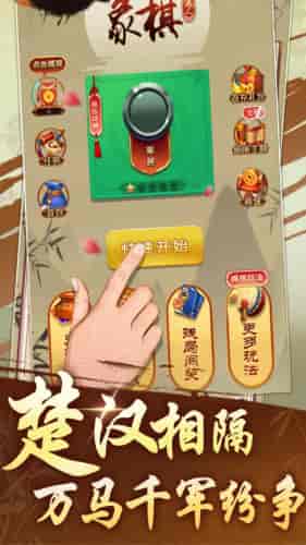 象棋之揭棋大师 1