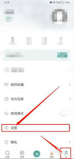 易信如何设置夜间模式