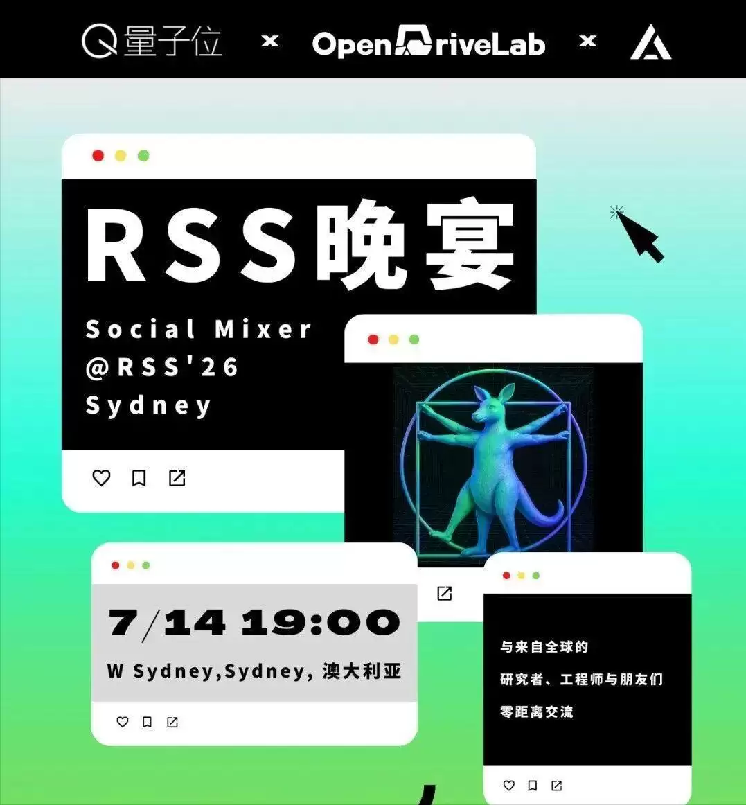 7月14日悉尼RSS'26：线下Social Mixer晚宴报名中！