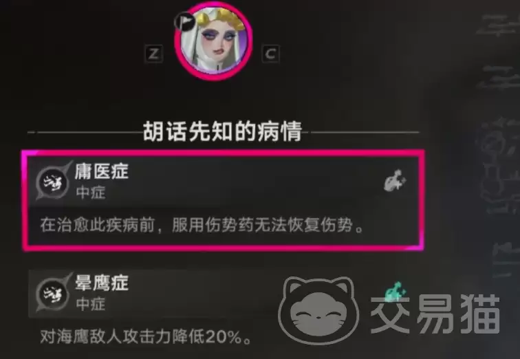 遗忘之海疗伤药配方及遗忘之海熬制方法与材料详解