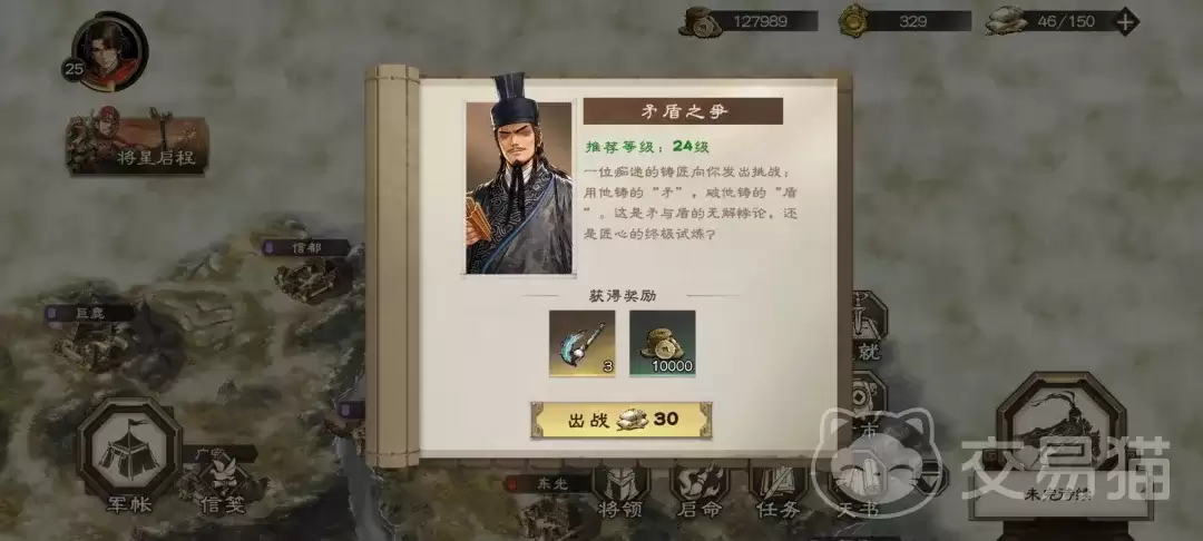 三国杀天命棋局矛盾之争通关攻略 三国杀天命棋局矛盾之争高难度副本详细打法及阵容推荐